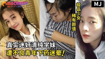 ,亚洲AV成人无码网站,国内精品无码一区二区三区,真实迷奸！超清纯学生嫩妹遭不良青年下药迷晕拖至宾馆强行玩弄的!